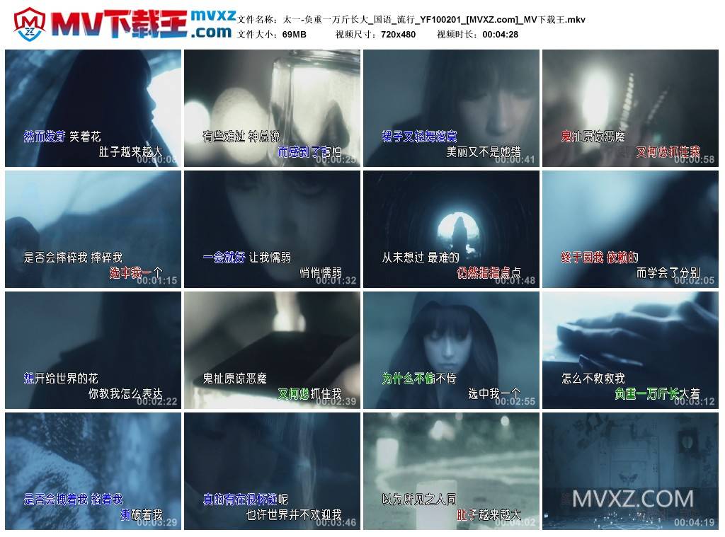 太一-负重一万斤长大_国语_流行_YF100201